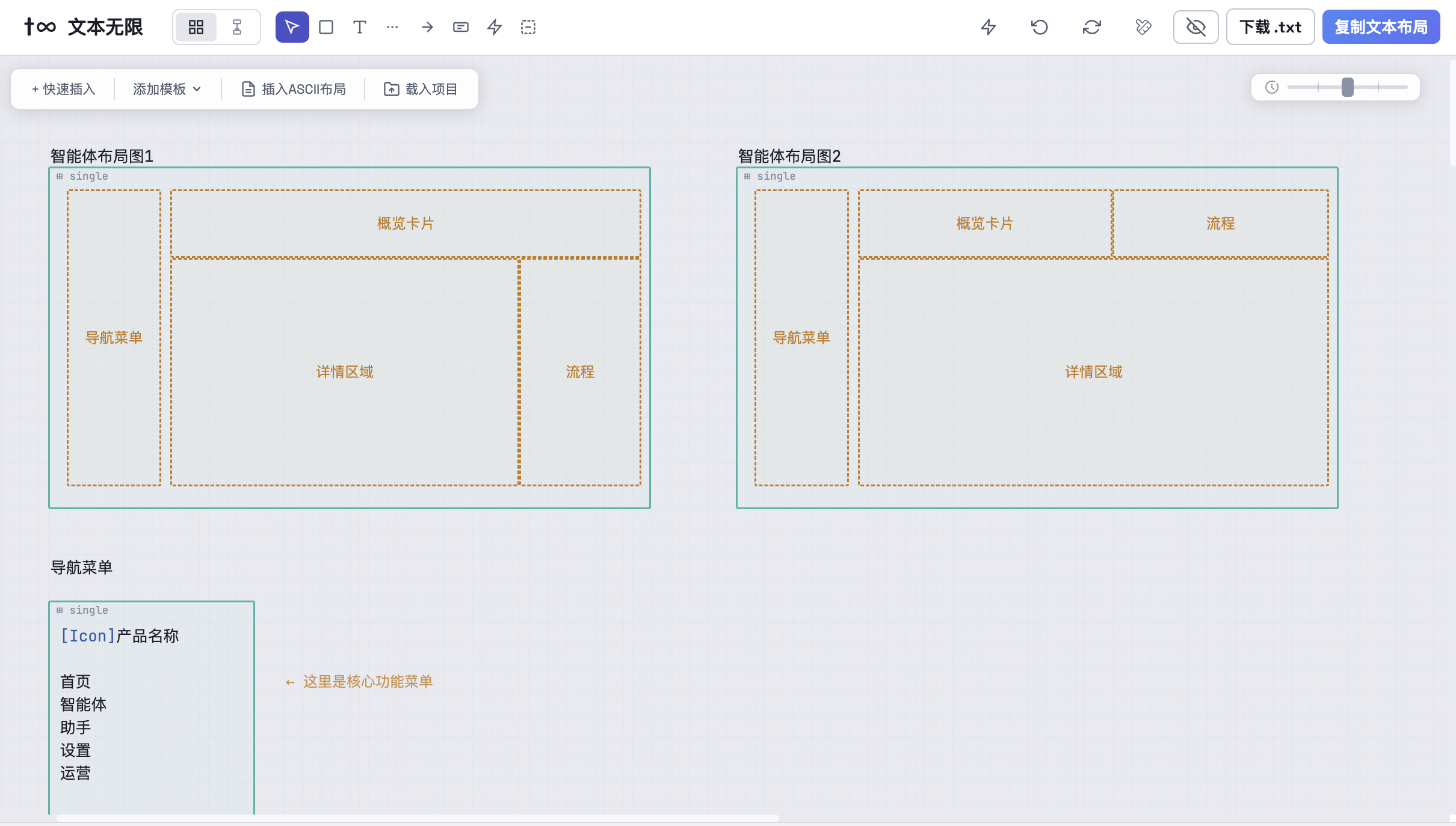 文本无限效果预览